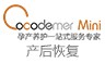 Cocodemer Mini产后修复加盟